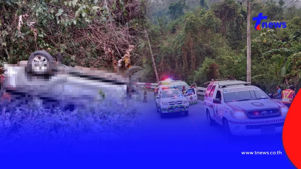 คนขับพูดแล้ว สาเหตุแท้จริงกระบะแหกโค้งสลดหมู่ 9 ศพที่ จ.น่าน