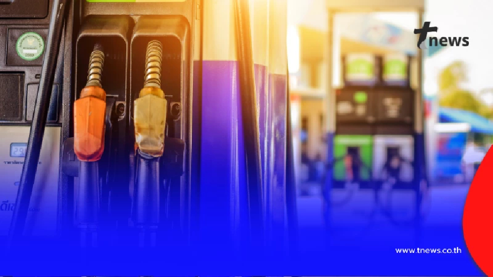 ราคาน้ำมันพรุ่งนี้ (7 เม.ย. 69) บางจาก ปตท. อัปเดตราคาล่าสุด