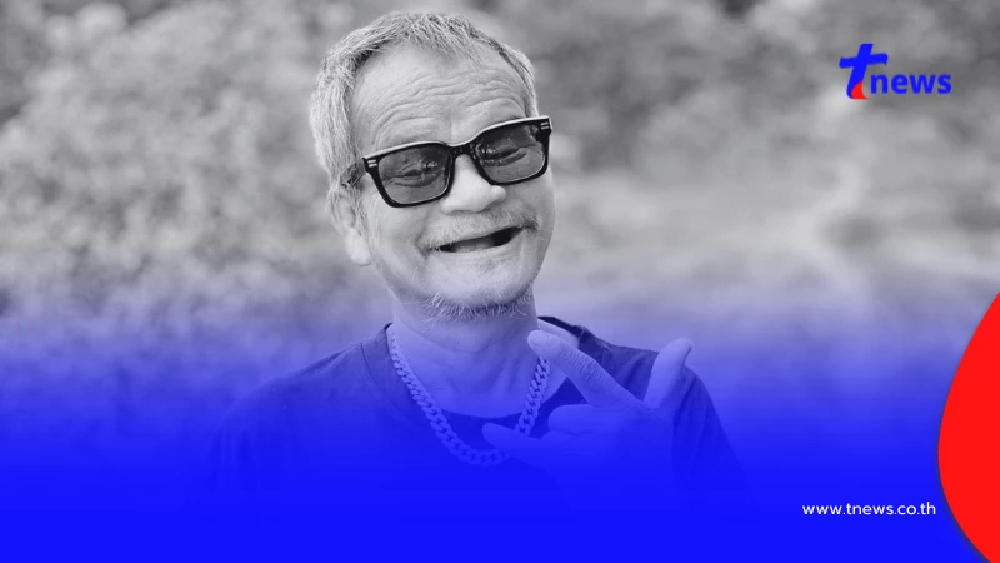 เปิดสาเหตุเสียชีวิต "ลุงชาย ไทอีสานอินดี้" ผู้สร้างรอยยิ้ม