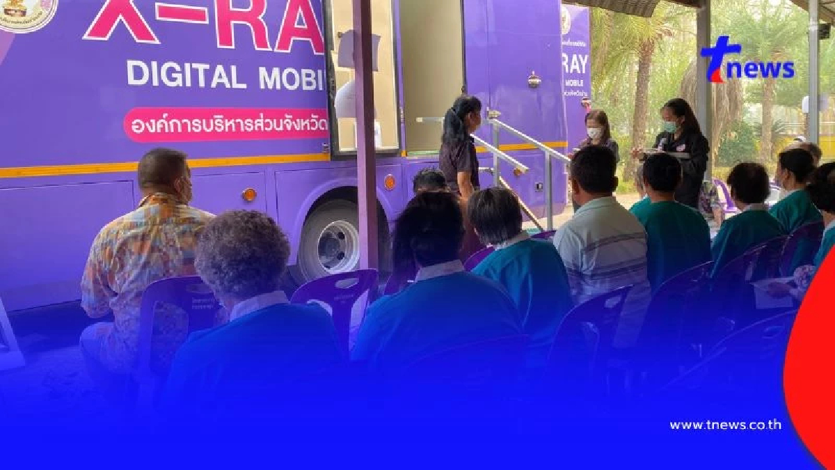 อบจ.น่าน รุกตรวจสุขภาพเชิงรุก! ส่งรถเอกซเรย์บริการถึงที่