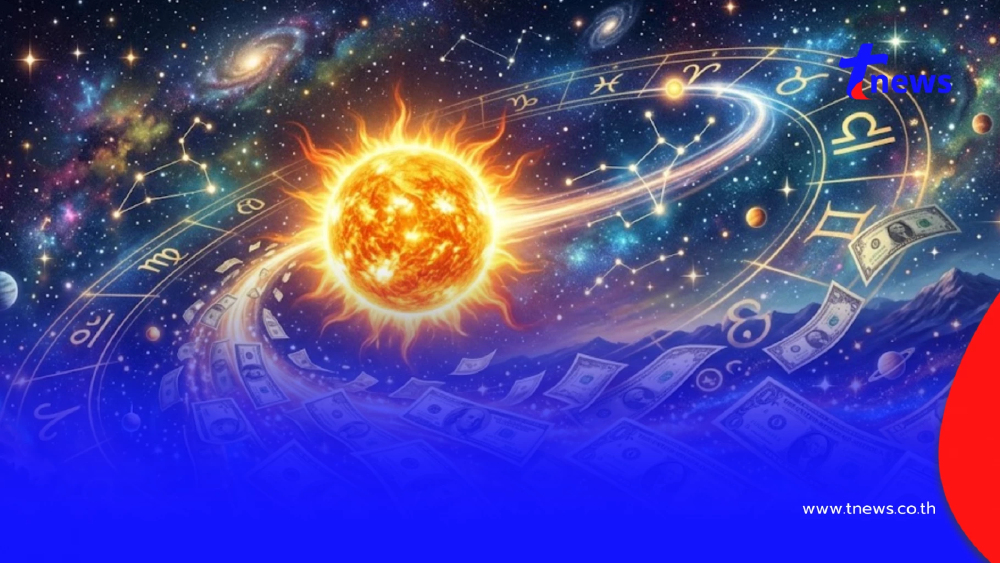5 ราศี ทวงบัลลังก์ ดาวอาทิตย์ย้าย ดวงพุ่ง ยืนหนึ่งเรื่องการเงิน