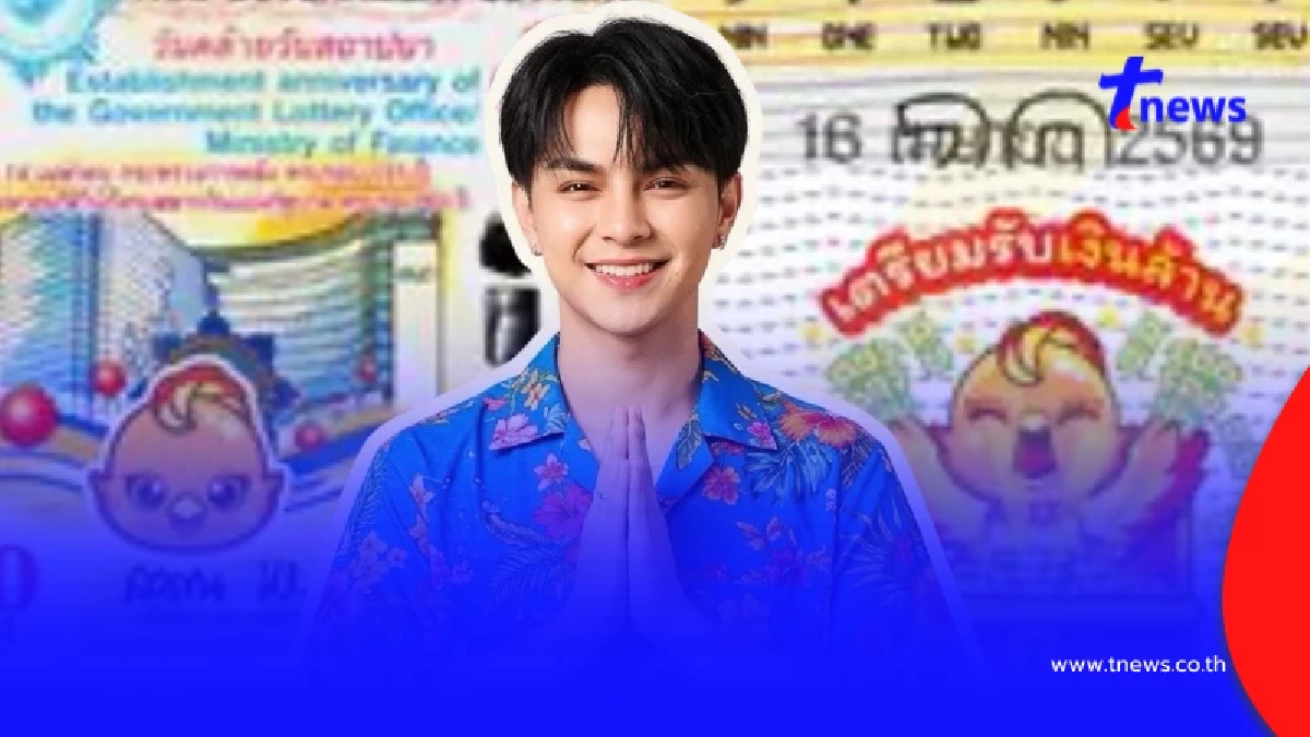 แห่ยินดี "แบงค์ ศรราม" โพสต์อวด ถูกหวยลอตเตอรี่พลัส  31 ใบ