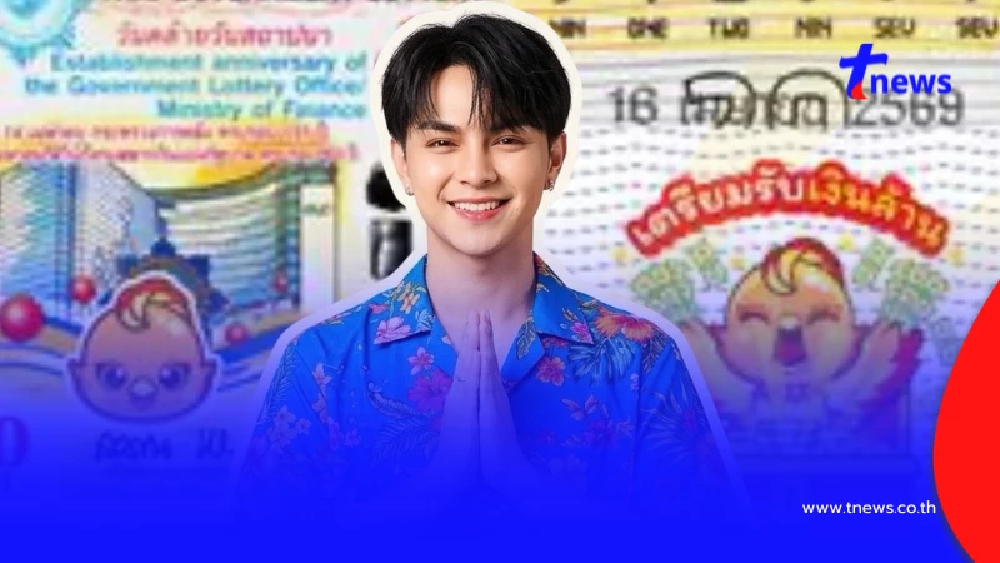 แห่ยินดี "แบงค์ ศรราม" โพสต์อวด ถูกหวยลอตเตอรี่พลัส  31 ใบ