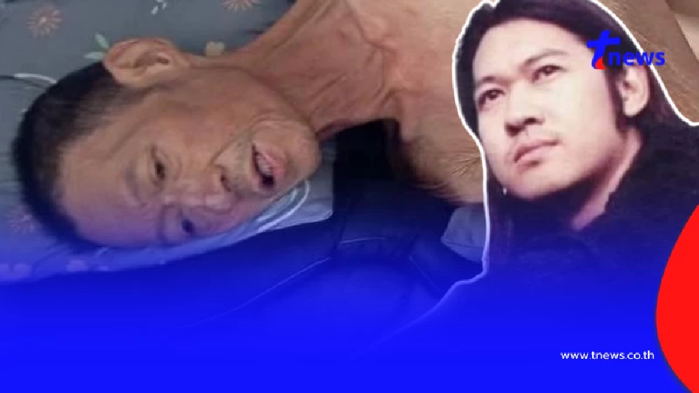 มือเบสวงร็อคยุค90 ป่วยตับแข็งระยะสุดท้าย วอนช่วยเหลือค่ารักษา