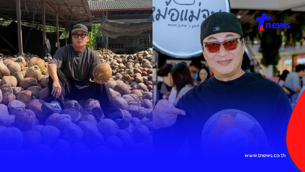 ใจถึงพึ่งได้ เปิ้ล นาคร รับซื้อมะพร้าวเดือนละแสนลูก ช่วยเกษตรกร