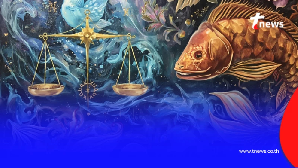 1 ราศี ดวงชะตาดีขึ้น เตรียมรับข่าวดีเร็วๆ นี้หลายเรื่อง