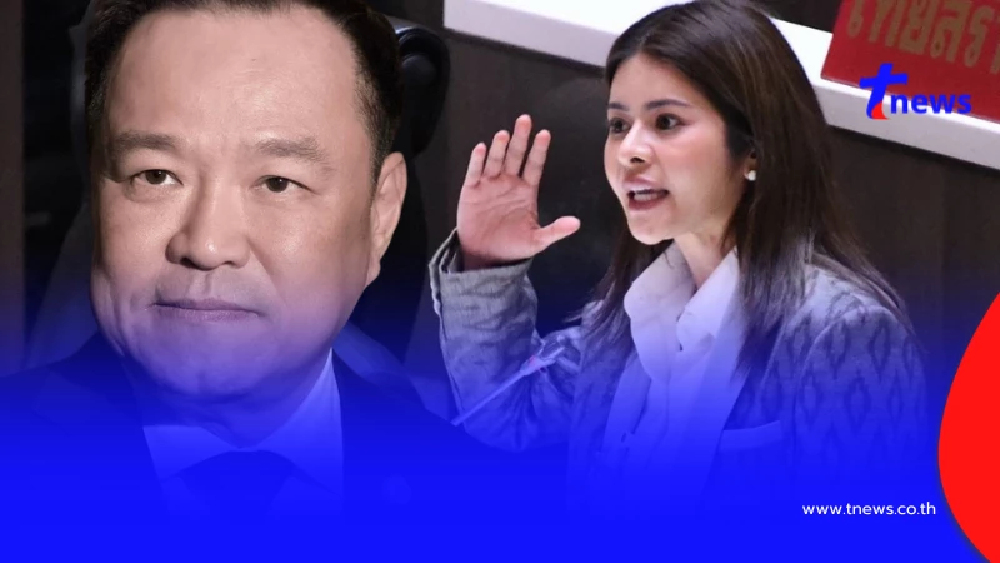 ถึงว่า "ลิซ่า พรรคประชาชน" ถึงขั้นทนไม่ไหว ฟาดเดือด "อนุทิน" ตรง ๆ