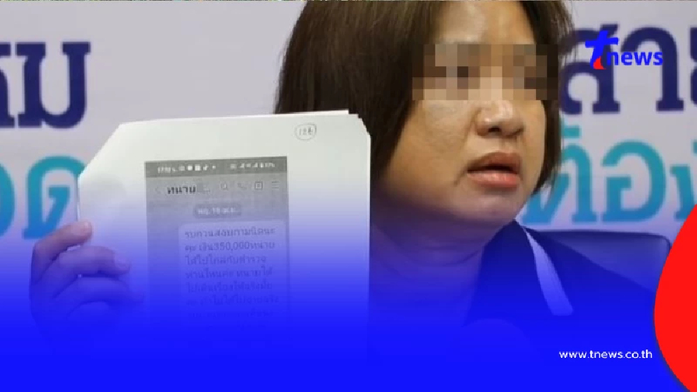 ฉาวหนัก ทนายดังหลอกเงินลูกความครึ่งล้าน ปล่อยติดคุก ตัวเองชิ่ง