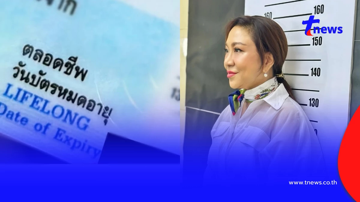 ลุคนี้โกงอายุสุดๆ ครูอ้วน มณีนุช โชว์บัตรประชาชนตลอดชีพ