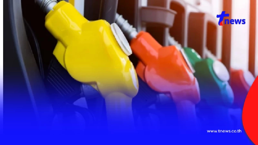 ราคาน้ำมันวันพรุ่งนี้ 14 เม.ย.69 อัปเดตราคาน้ำมันพรุ่งนี้เช้า