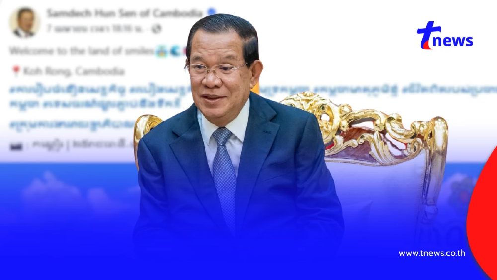 ฮุน เซน ใช้ Land of Smile โปรโมตเที่ยวเกาะรง ซัดจงใจเคลมสมญานามไทย