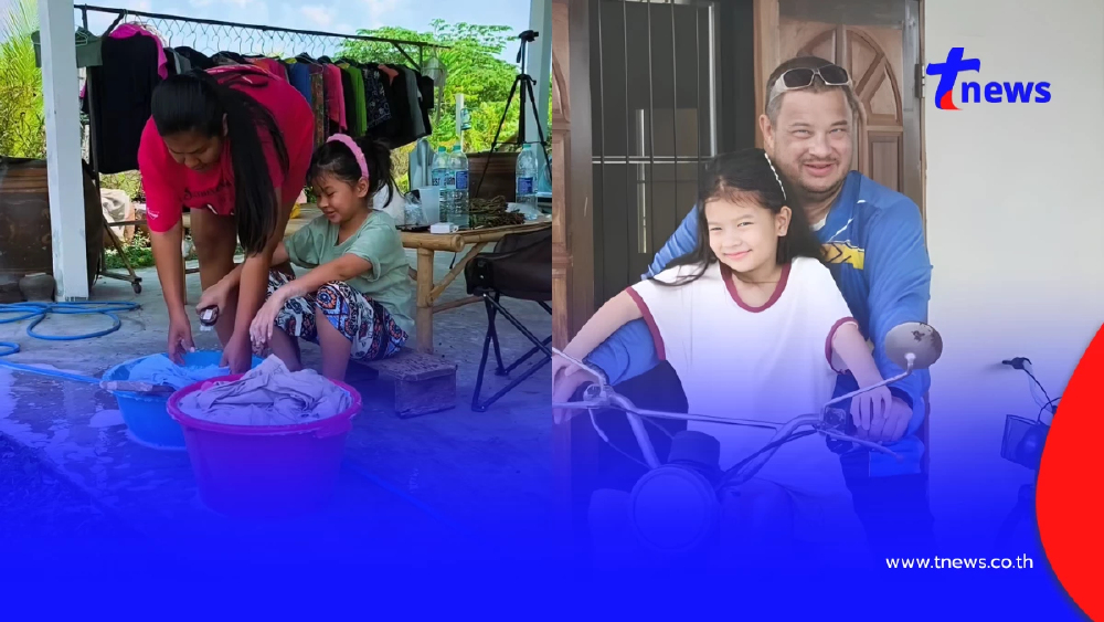 ลูกสาว แดนนี่ ศรีภิญโญ นั่งซักชุดนักเรียนเอง แม่สอนดีจนคนแห่ชม