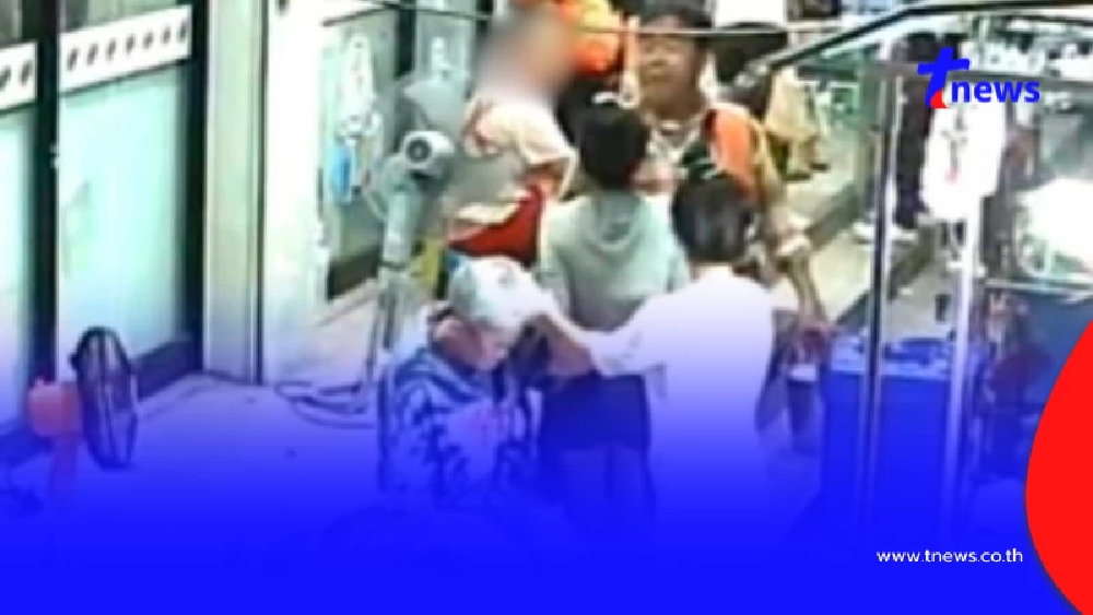 วินเหี้ยม หึงหน้ามืดคิดว่ายายเป็นสาวหล่อ คนช่วยห้ามโดนยำสาหัส