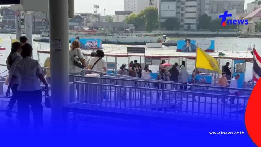 เรือด่วนเจ้าพระยาปรับขึ้นค่าโดยสารทุกประเภท 2 บาท เริ่ม 7 เม.ย.