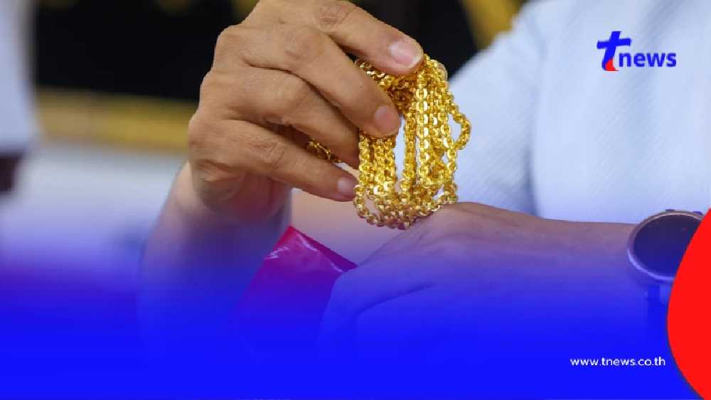 "ราคาทองวันนี้" ราคาทองล่าสุด 17 เม.ย. 69 ช่วงสายนักลงทุนมียิ้ม