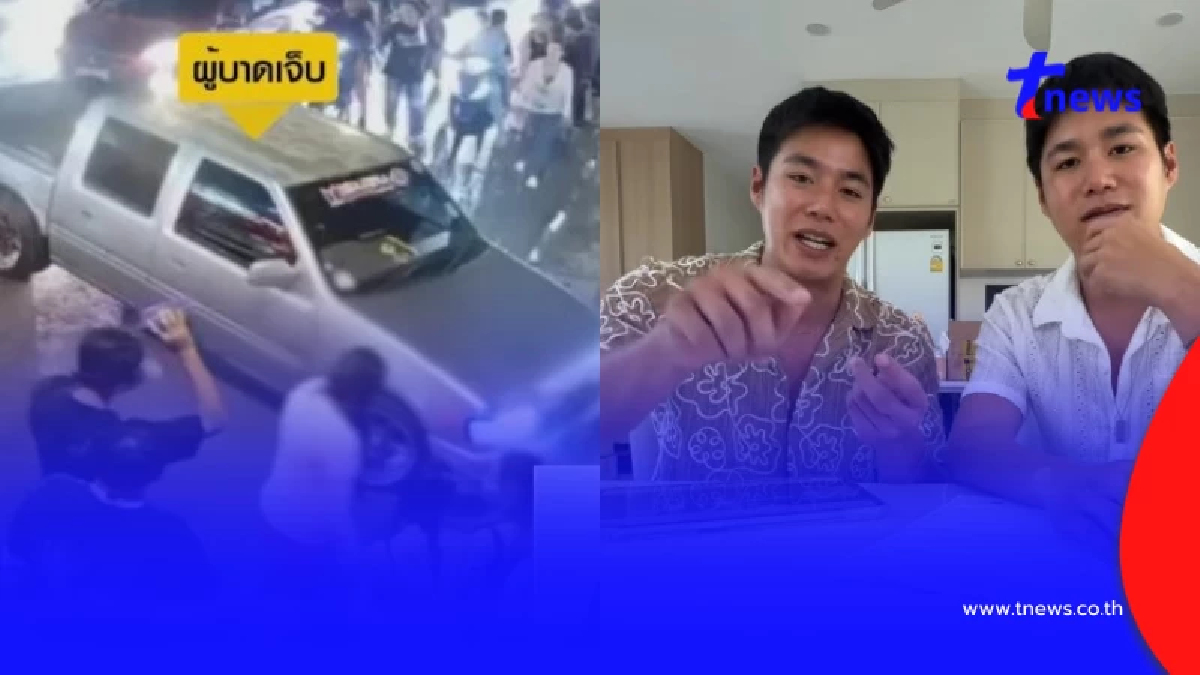 คดีส่อพลิก อินฟลูฯ แฝดดัง แจงดราม่าปะทะสงกรานต์ พยานชี้อีกมุม