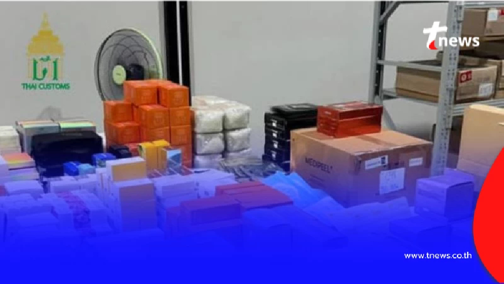 ศุลกากรยึดเครื่องสำอางนอกไม่มี อย. ความเสียหายกว่า 5.1 ล้านบาท