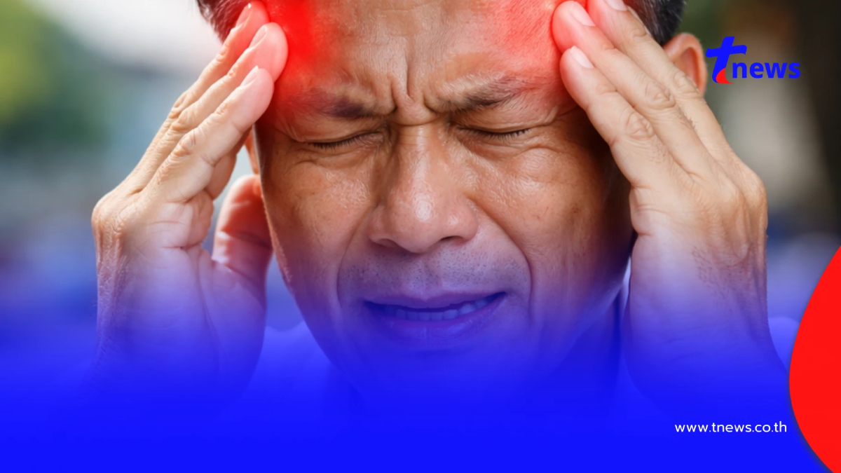 หมอเปิด 7 สัญญาณ "เลือดหนืด" ทำสมองขาดเลือด เสี่ยงสโตรกไม่รู้ตัว