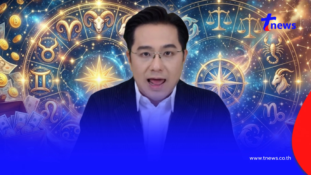 "หมอช้าง" เคาะ Top 3 ราศี ดวงดีเดือนเมษายน การเงินก็เด่น โชคลาภก็มา