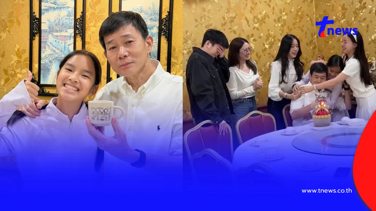 หวานละมุน นนกุล   ฉลองวันเกิดคุณพ่อ แอฟ ทักษอร ร่วมเฟรมอบอุ่น