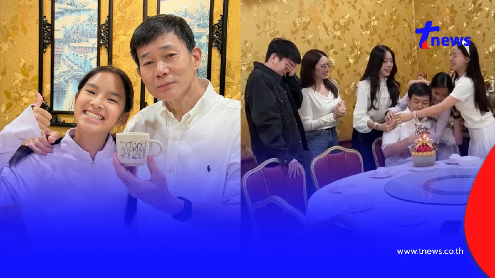 หวานละมุน นนกุล   ฉลองวันเกิดคุณพ่อ แอฟ ทักษอร ร่วมเฟรมอบอุ่น
