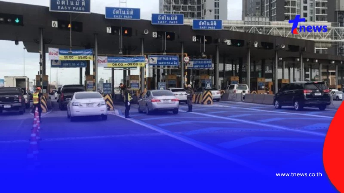 สงกรานต์นี้ กทพ.เปิด "ขึ้นทางด่วนฟรี" สูงสุด 7 วัน รวม 5 เส้นทาง