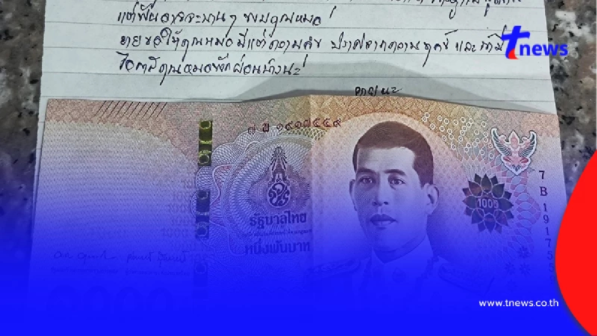 น้ำตาซึม จดหมายยายถึงหมอฟัน ชีวิตเกิดมาเพิ่งเป็นผู้รับครั้งแรก