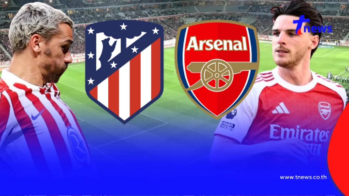 "ดูบอลสด" แอตมาดริด vs อาร์เซนอล บอลสด UCL "แอตมาดริด พบ อาร์เซน่อล"