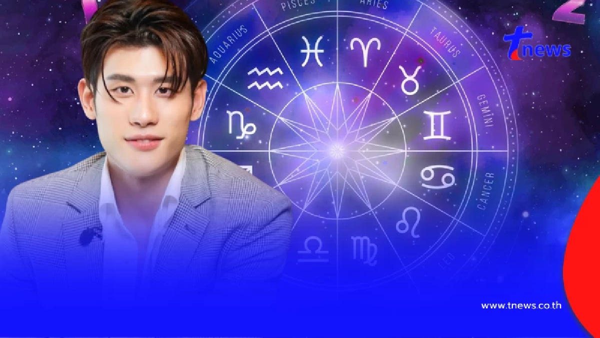 หมอไวท์ เปิดดวง 4 ราศีดวงดีที่สุด ดาวเกตุให้โชคใหญ่เงินก้อนโต