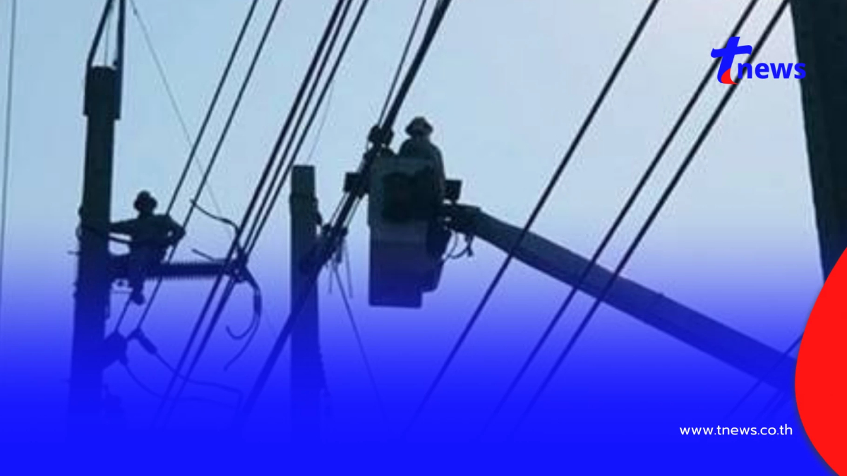 ไฟดับ 20 เม.ย. 2569 กฟน.ประกาศดับไฟ กระทบ 5 จุด กทม. เช็กเวลาสถานที่