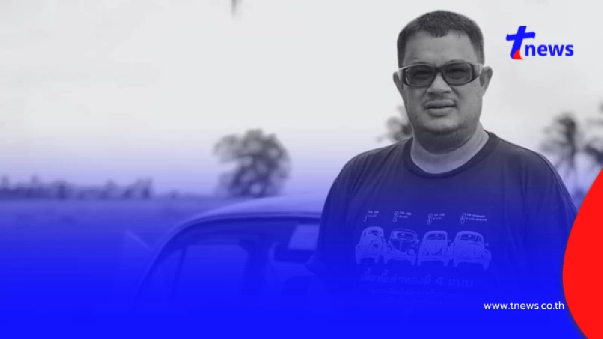 เศร้า "แดนนี่ ศรีภิญโญ" อดีตนักแสดงดัง เสียชีวิตกะทันหัน