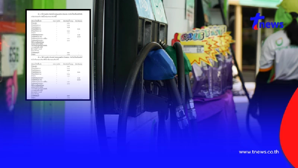 กบน.ลดอุดหนุน "น้ำมันดีเซล" เหลือลิตรละ 5.89 บาท "B20" ที่ 11.67 บาท