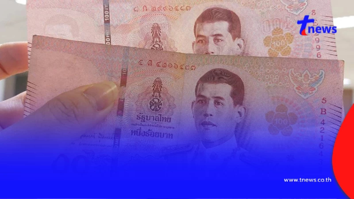 แจกเงิน 100 คลังเตรียมช่วยประชาชน เช็กได้เลยใครมีสิทธิได้บ้าง