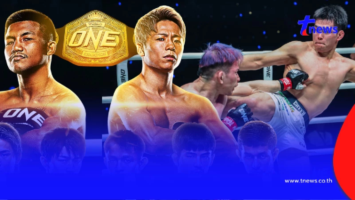 ผลล่าสุดศึก ONE ซามูไร 1 ชกไปแล้วหลายคู่ รถถัง vs ทาเครุต่อยกี่โมง