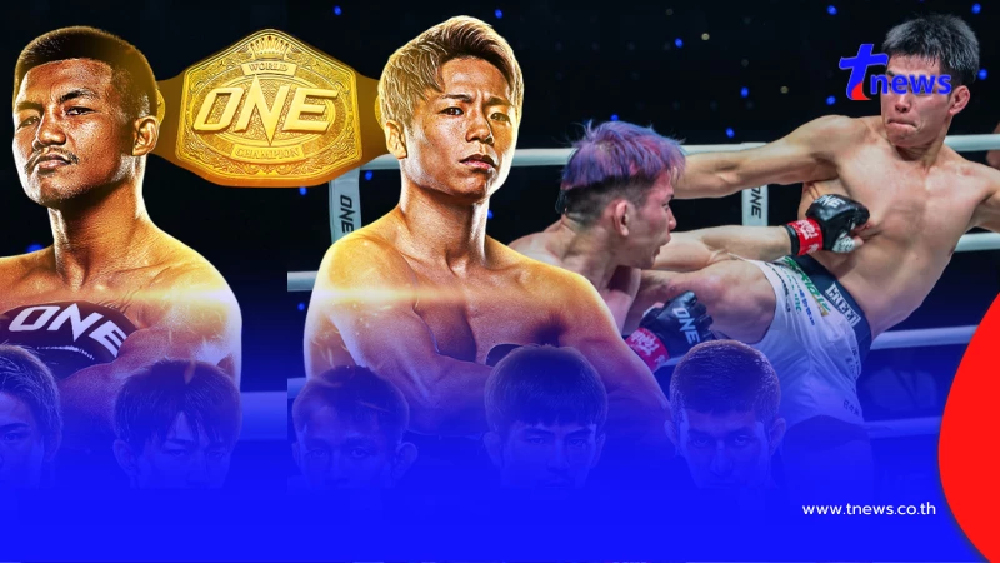 ผลล่าสุดศึก ONE ซามูไร 1 ชกไปแล้วหลายคู่ รถถัง vs ทาเครุต่อยกี่โมง