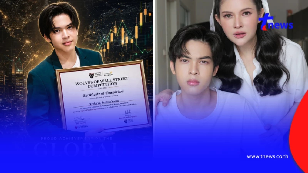 สร้างชื่อกระหึ่ม "น้องฑีฆายุ" คนเดียวในไทย แข่งเทรดหุ้นระดับโลก