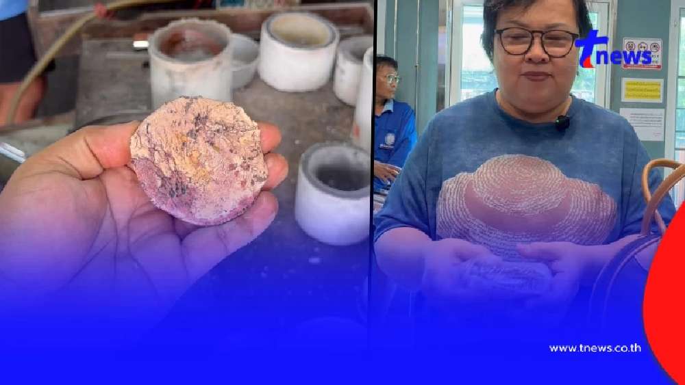 เจ้าของ เก็บเข็มขัดนาก 27 ปี ตัดสินใจนำไปหลอมรู้มูลค่าตกใจ