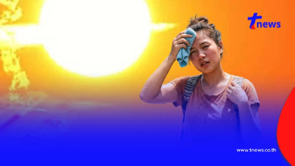 เตือน 8 - 9 เม.ย. ไทยดัชนีความร้อนสูง อาจวูบหมดสติ อันตรายถึงชีวิต