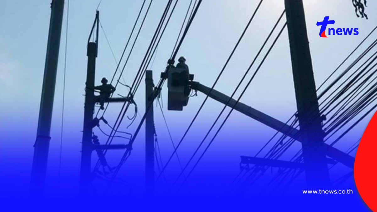 รายชื่อพื้นที่ กทม. การไฟฟ้านครหลวง แจ้งดับไฟหลายจุด 27 เม.ย. 2569