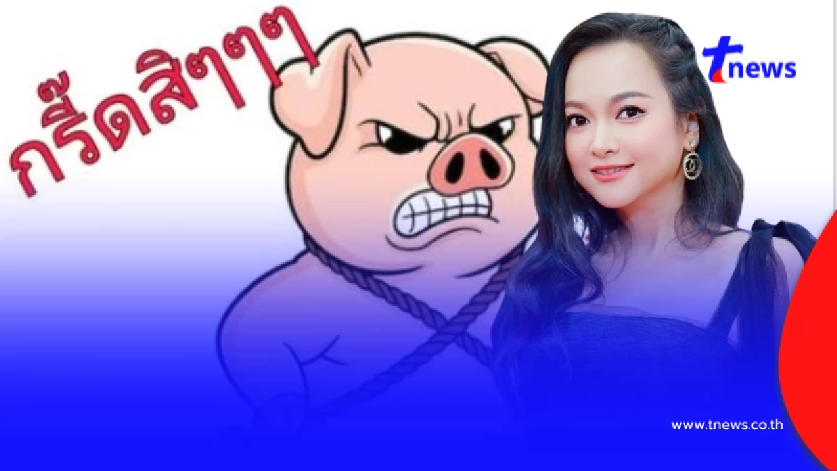 เกิดอะไรขึ้น แมงปอ ชลธิชา ฟาดสะเทือน บอล-ป๋าชู-นาย โผล่เมนต์ด้วย