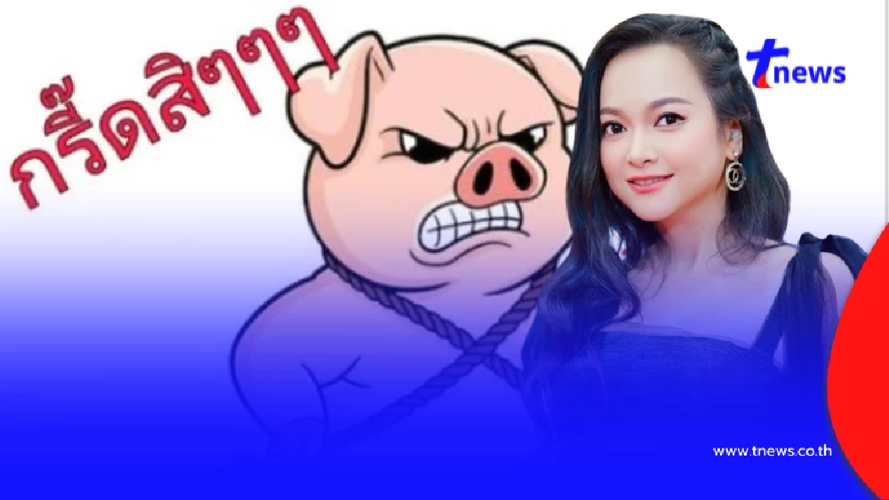 เกิดอะไรขึ้น แมงปอ ชลธิชา ฟาดสะเทือน บอล-ป๋าชู-นาย โผล่เมนต์ด้วย