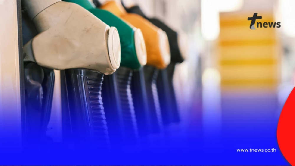ราคาน้ำมันพรุ่งนี้2569 (18 เม.ย. 69) บางจาก ปตท. อัปเดตราคาล่าสุด