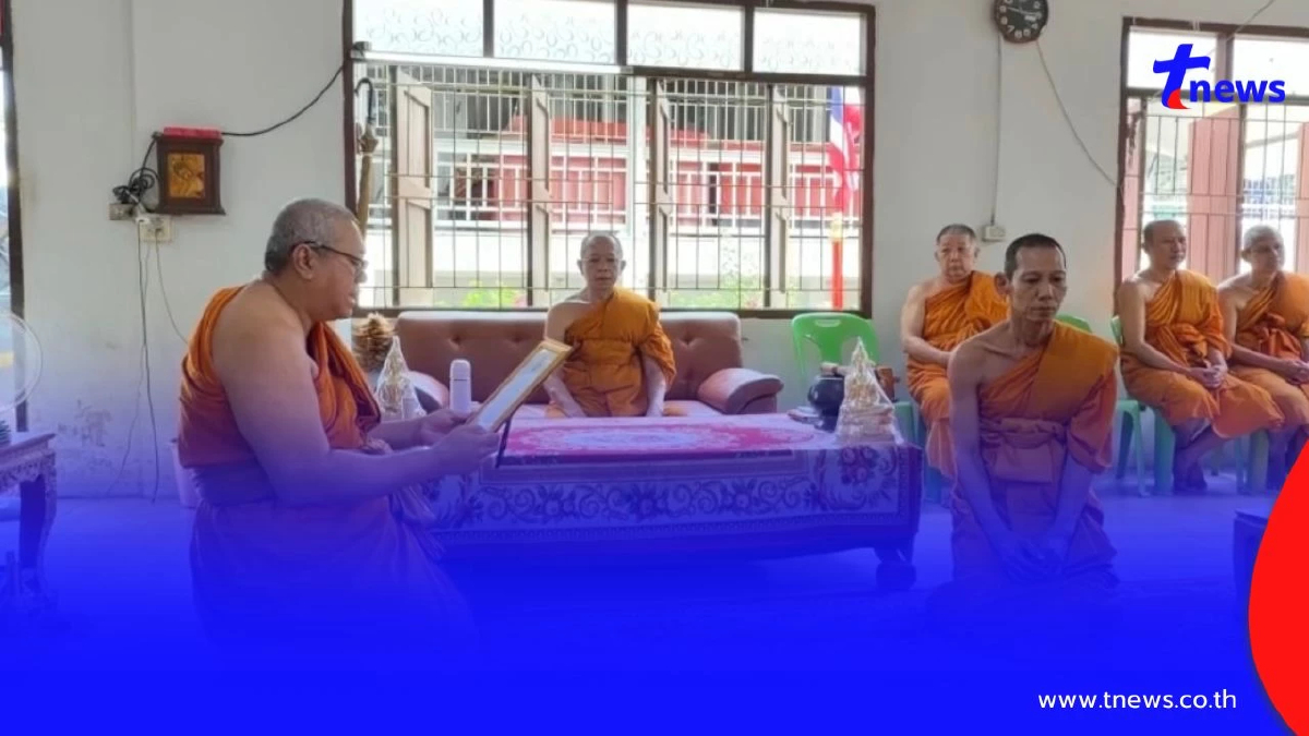 ตั้งรักษาการเจ้าอาวาสวัดสนามไชยชั่วคราว ชาวบ้านทำบุญวันพระ