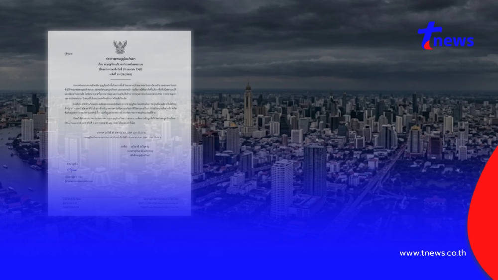 เตือน ฉ.10 เปิดพิกัด 48 จังหวัด เจอพายุฤดูร้อนถล่ม ฝนฟ้าคะนอง ลมแรง