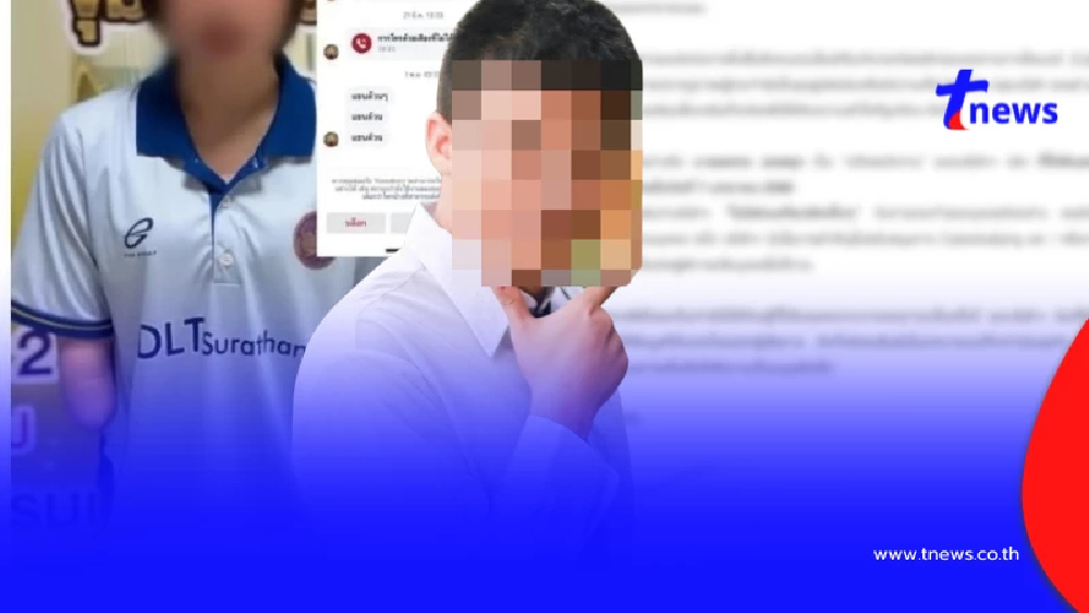 อดีตบริษัท ที่ "แบงค์ บูลลี่" เคยทำงาน เคลื่อนไหวแล้ว ล่าสุด