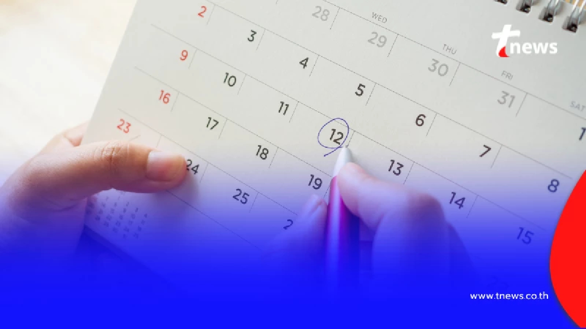 วันหยุด วันสำคัญ เดือนพฤษภาคม 2569 มีวันอะไรบ้าง บอกเลยวันหยุดเพียบ