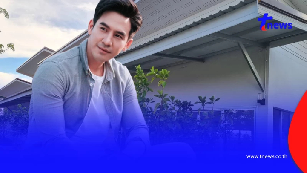 สาธุ "โป๊ป ธนวรรธน์" ซื้อที่ดิน 2 ไร่ สร้างสถานปฏิบัติธรรม