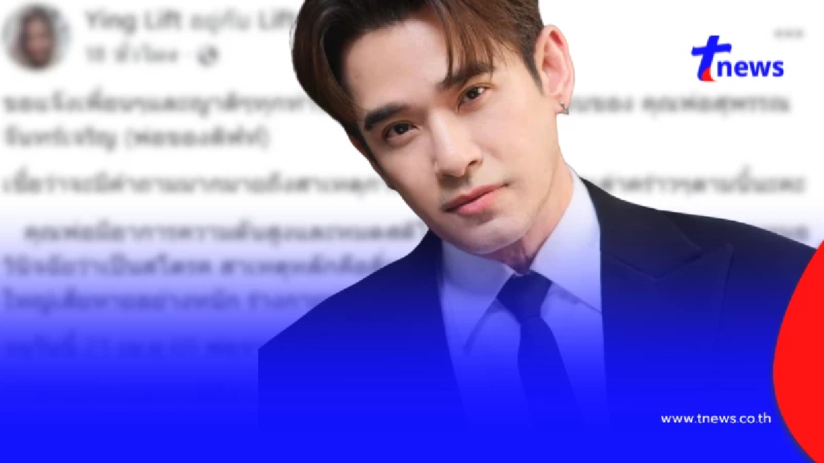 "ลิฟท์ สุพจน์" สูญเสียคุณพ่อจากไปอย่างสงบ หมอวินิจฉัยสาเหตุ