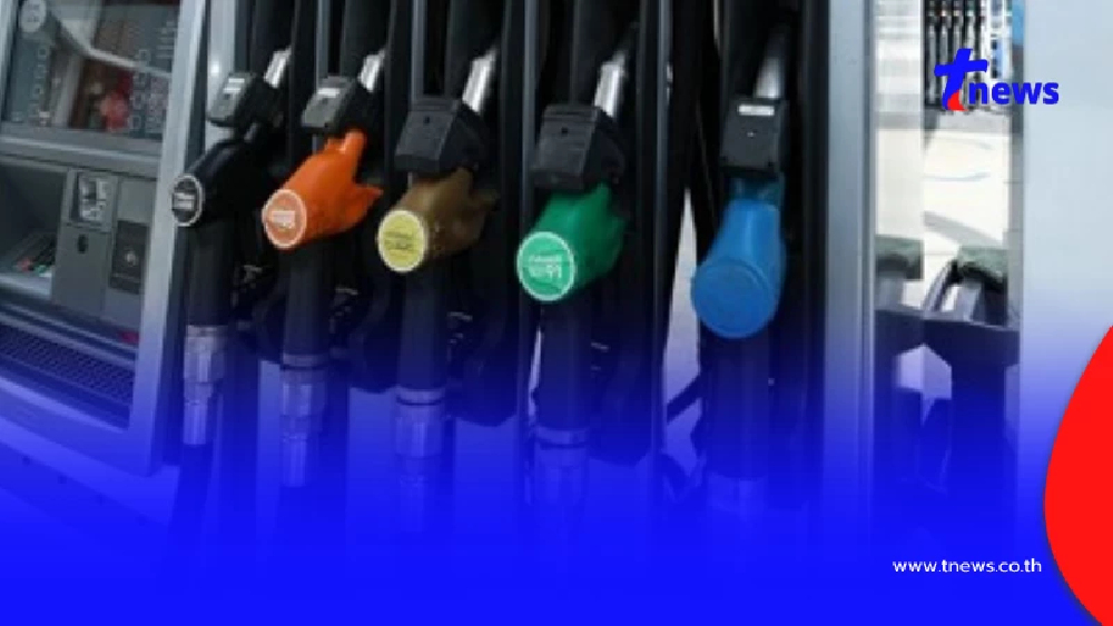 ราคาน้ำมันวันพรุ่งนี้ 8 เม.ย.69 อัปเดตราคาน้ำมันพรุ่งนี้เช้า