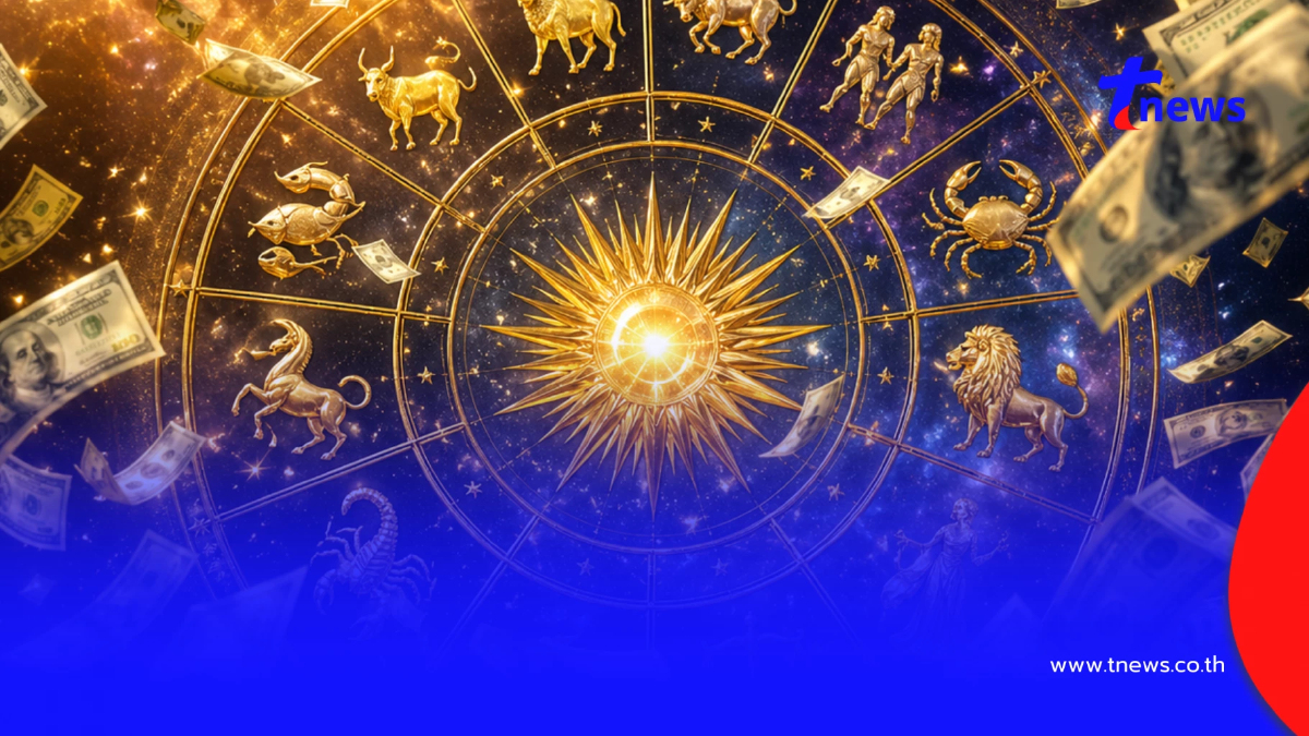 5 ราศี ดวงดีที่สุดเดือนพฤษภาคม โชคลาภพุ่งเข้าหา ได้เงินก้อนโต